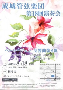 130723_kangengakudan