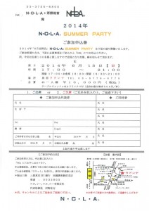 140428_NCLAmousikomi