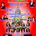 N・C・L・A　X’mas PARTY