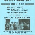 【延期】2024 N・C・L・A♪SUMMER♪PARTY