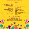 【開催のご案内・完全予約制】「合唱倶楽部 お城の会」結成1周年記念ランチコンサートについて