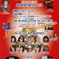 【開催報告】2023N・C・L・A　X’mas PARTY