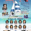 【開催報告】2023 N・C・L・A　SUMMER ♪PARTY